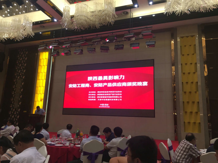 恭贺ag公司科技获得“**影响力安防产品供应商”荣誉称号 