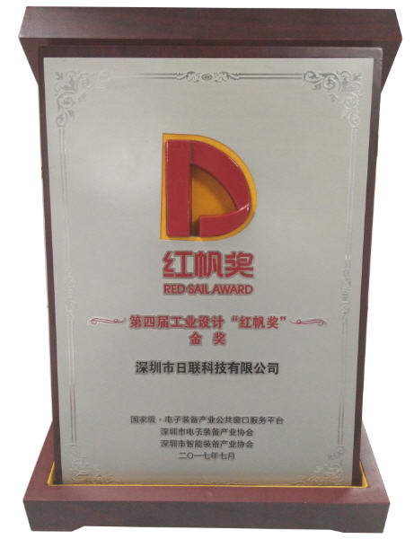 ag公司2017年第四届“工业设计红帆奖”