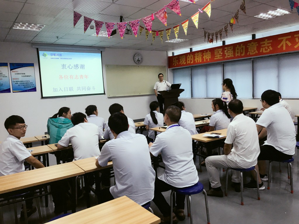 ag公司科技新入职员工培训