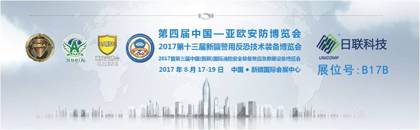 ag公司科技诚邀您参加第四届中国-亚欧安防博览会