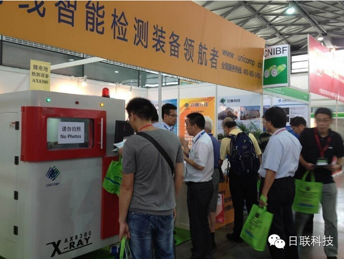 ag公司科技锂电池X-RAY检测设备亮相2014上海CNIBF展