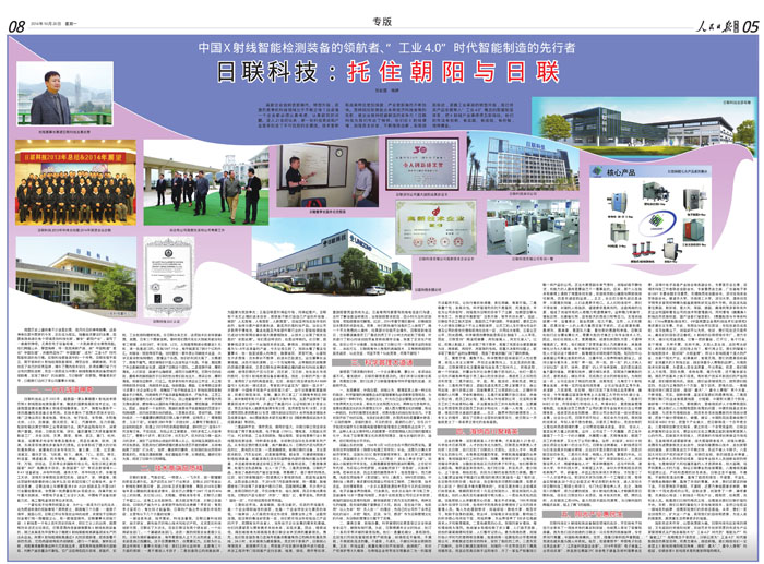 ag公司科技：托住朝阳与ag公司