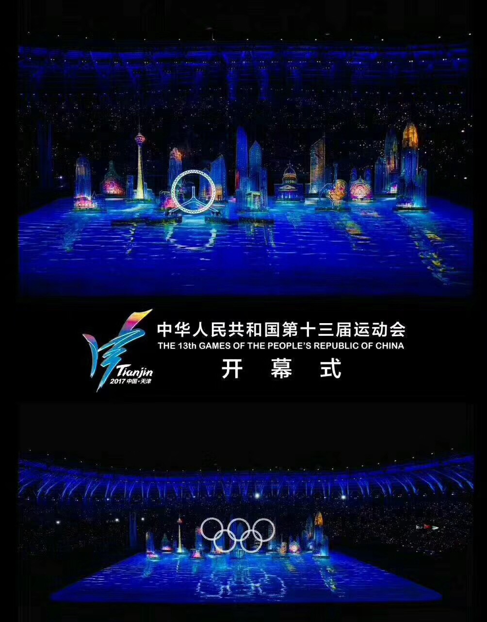 ag公司科技安检排爆服务获“第十三届全运会组委会安保组”表彰