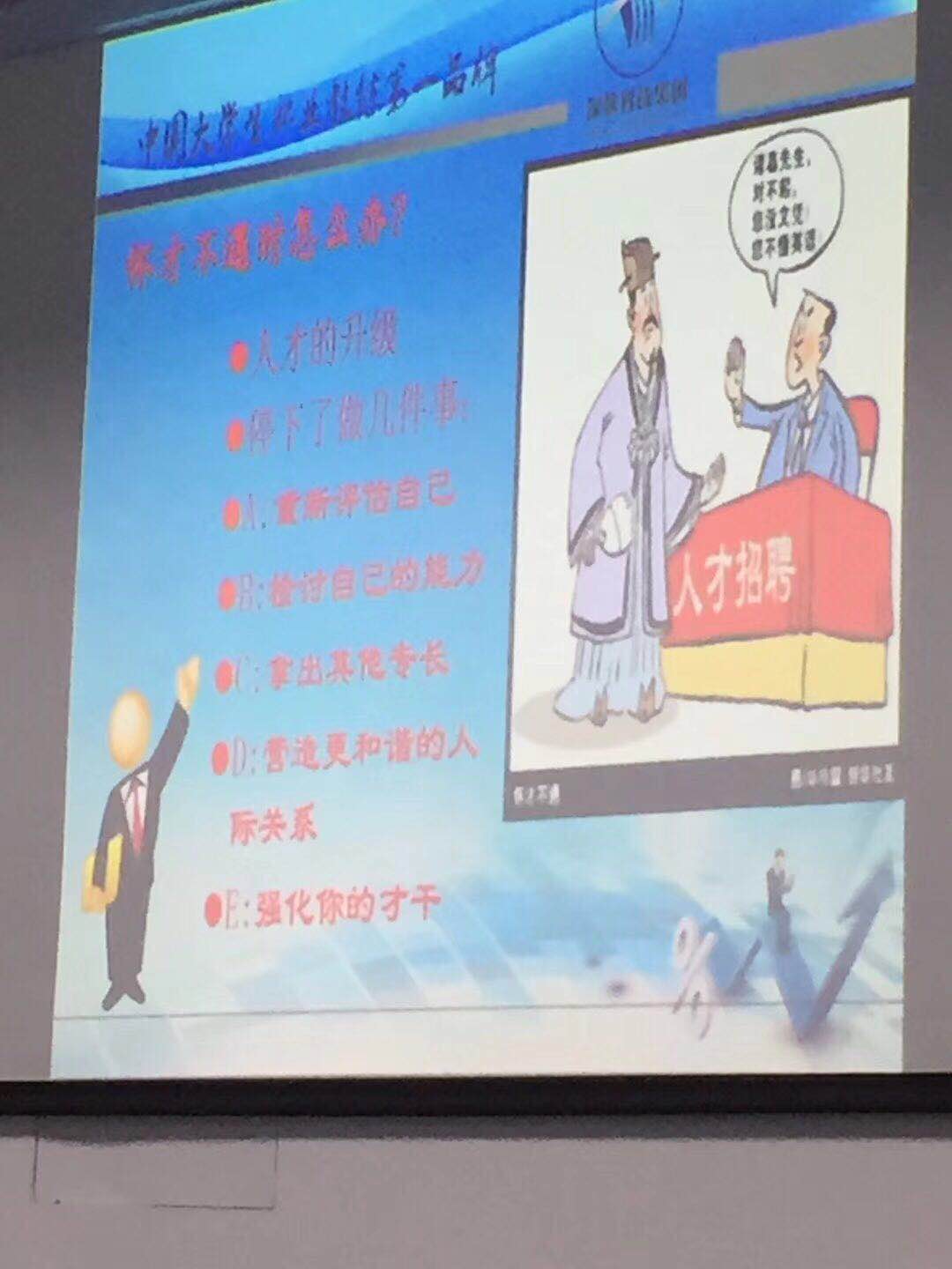 ag公司科技“复合型人才打造”培训实录