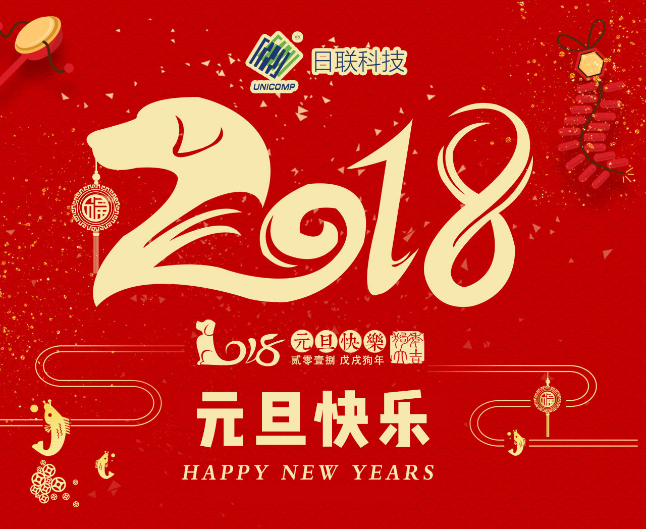 ag公司科技全体同仁恭祝大家元旦快乐