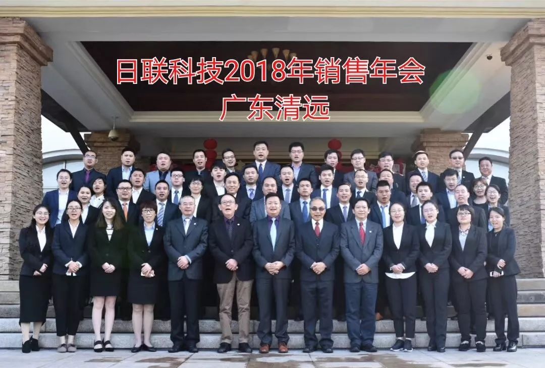 不忘初心、筑梦前行---ag公司科技2017年度销售大会总结