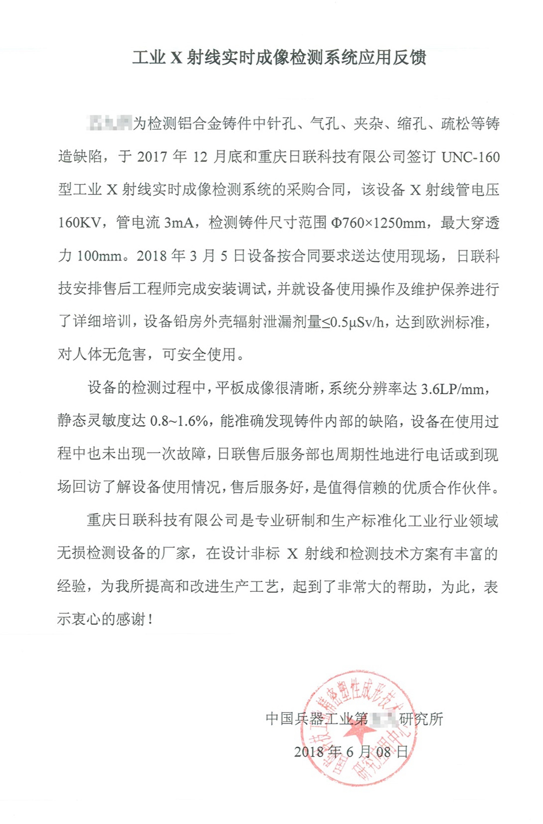 客户的认可，是ag公司科技不断进取的最大动力