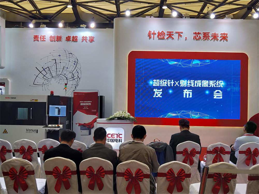 ag公司科技与中电38所强强联合，共创X射线智能检测美好未来