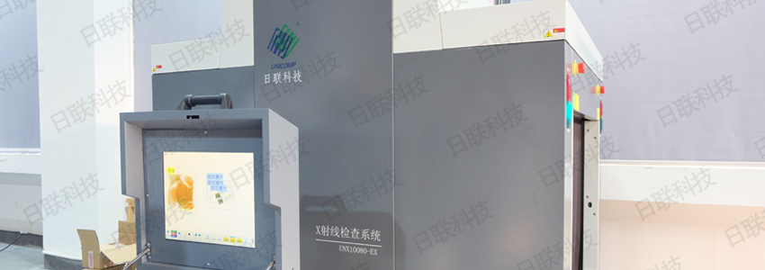 ag公司科技X光安检机