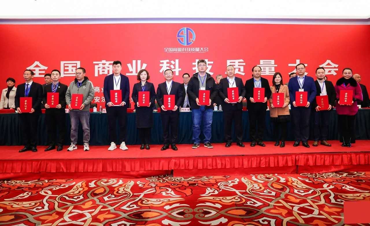 ag公司科技荣获2020年全国商业质量奖
